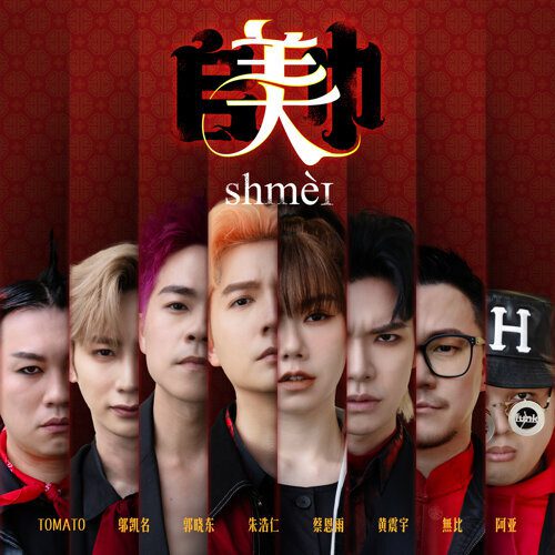 shmei shmei