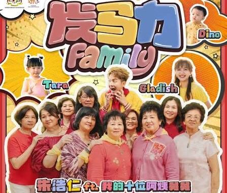 HaoRen - Family